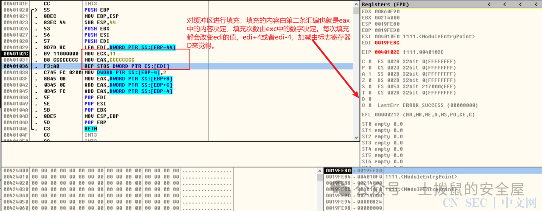 逆向基础  |  堆栈图