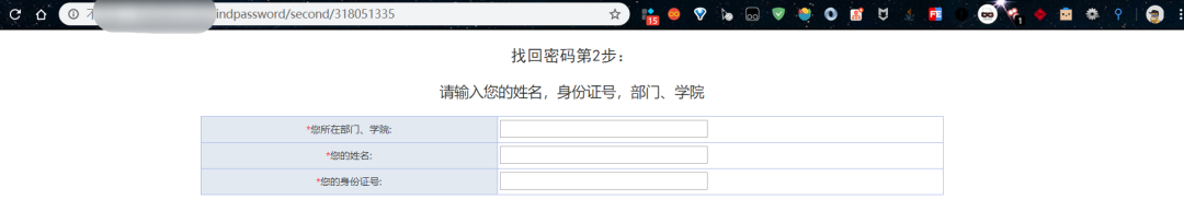 任用账号密码重置漏洞