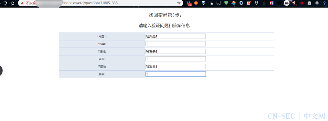 任用账号密码重置漏洞