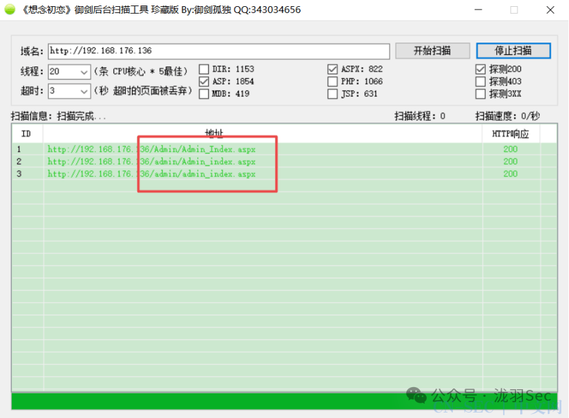 Sqlserver SQL注入，超详细