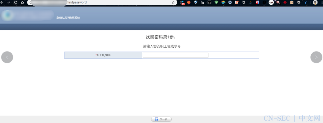 任用账号密码重置漏洞