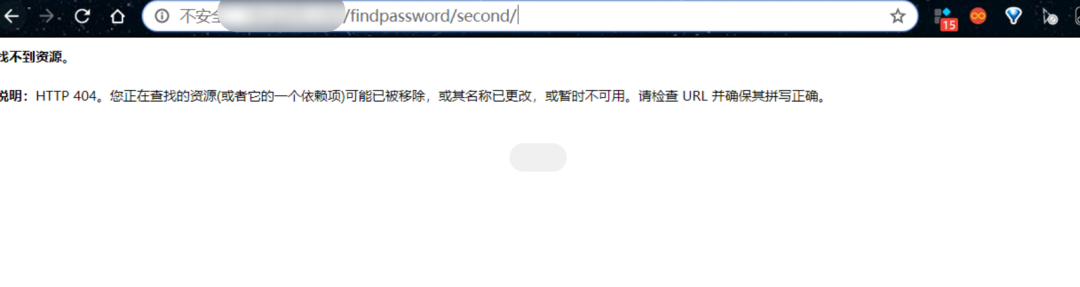任用账号密码重置漏洞