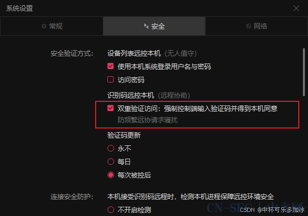 远控安全金标准，ToDesk、向日葵、网易UU安全功能盘点，是否能攻破防线