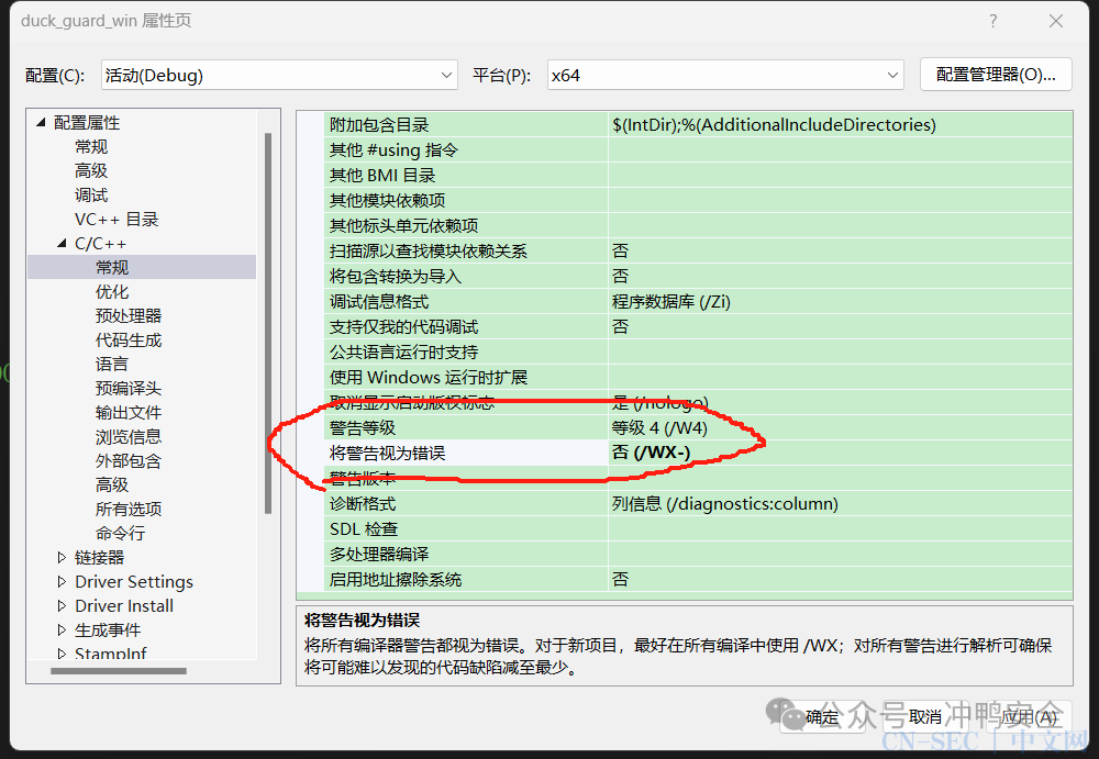 安全开发: 驱动环境配置与第一个hello world