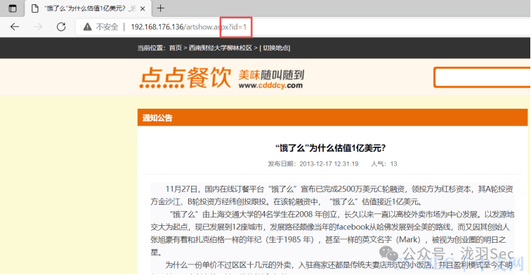 Sqlserver SQL注入，超详细