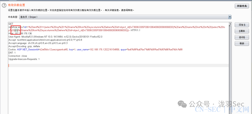Sqlserver SQL注入，超详细