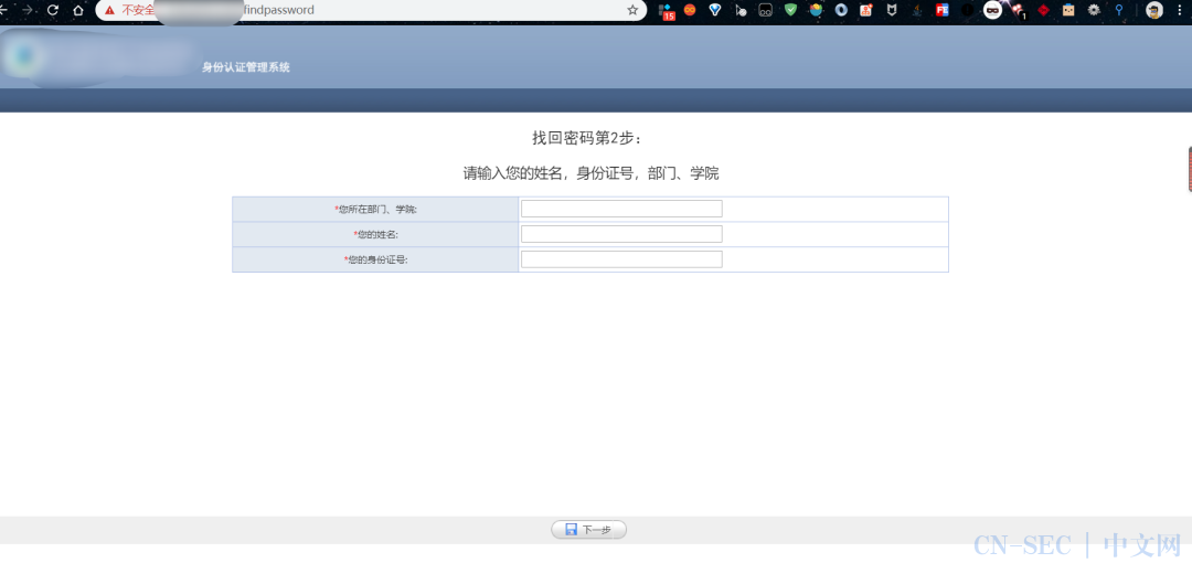 任用账号密码重置漏洞