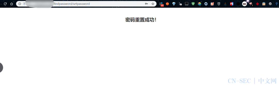 任用账号密码重置漏洞