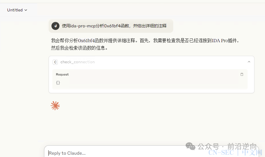一文掌握 IDA Pro MCP 逆向分析利器