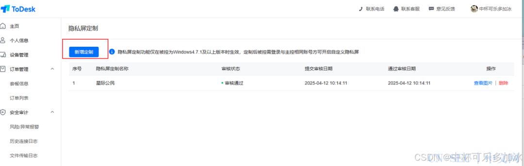 远控安全金标准，ToDesk、向日葵、网易UU安全功能盘点，是否能攻破防线
