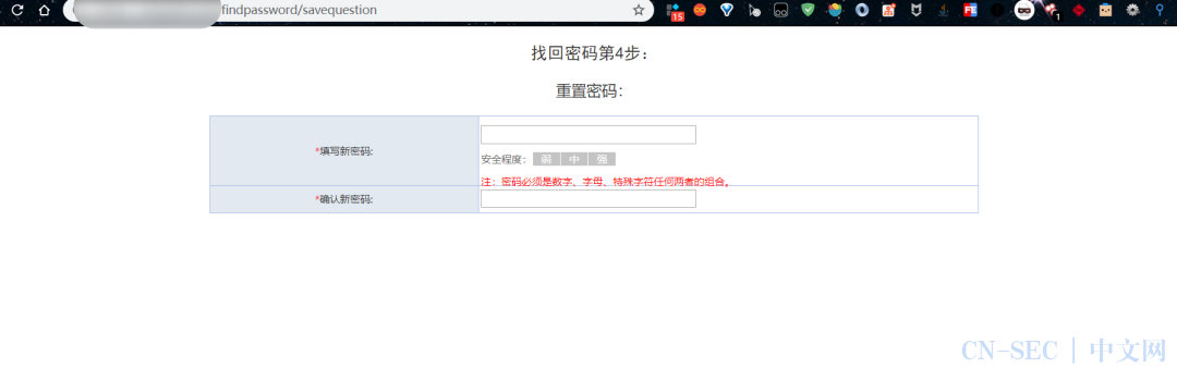 任用账号密码重置漏洞