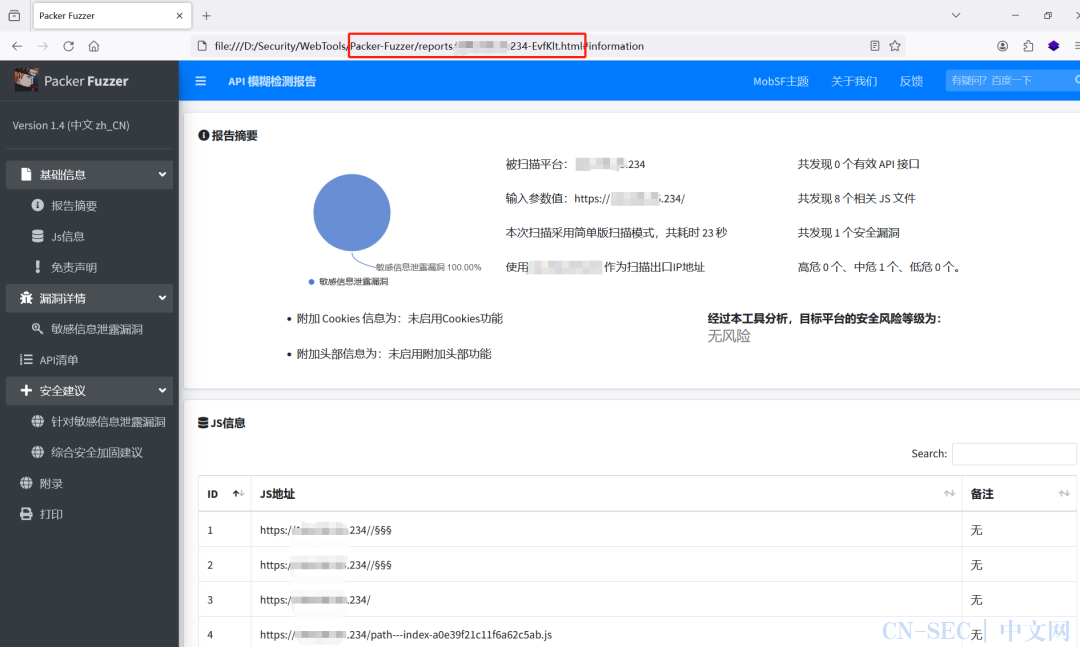 浅析SpringBoot框架常见未授权访问漏洞