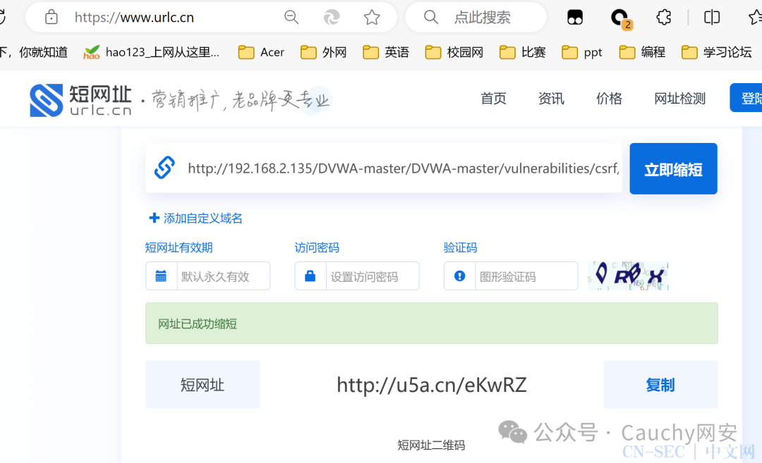 借助pikachu和DVWA靶场带你走进跨站请求伪造CSRF攻击