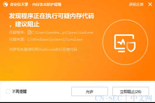 从Sleep Mask到Beacon Gate看现代EDR规避技术