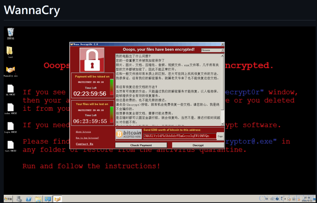 WannaCry勒索病毒应急演练预案完整版