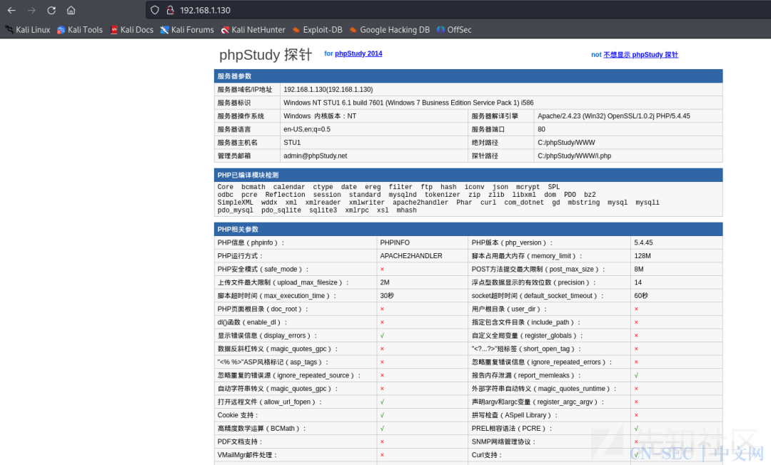 内网靶场详细渗透(红日靶场一）