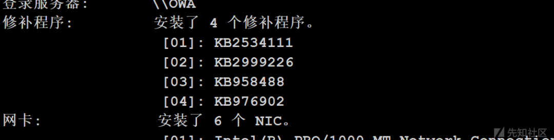 内网靶场详细渗透(红日靶场一）