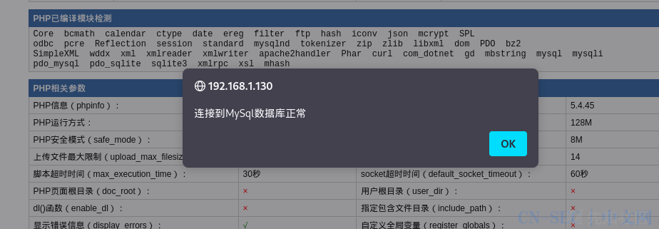 内网靶场详细渗透(红日靶场一）