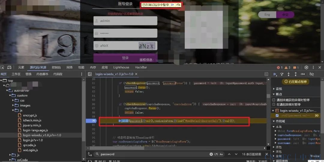 逆向SSO登录加密