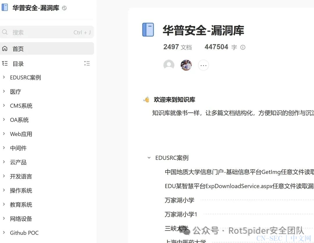 渗透测试完整信息收集深度思路技术（附工具表）